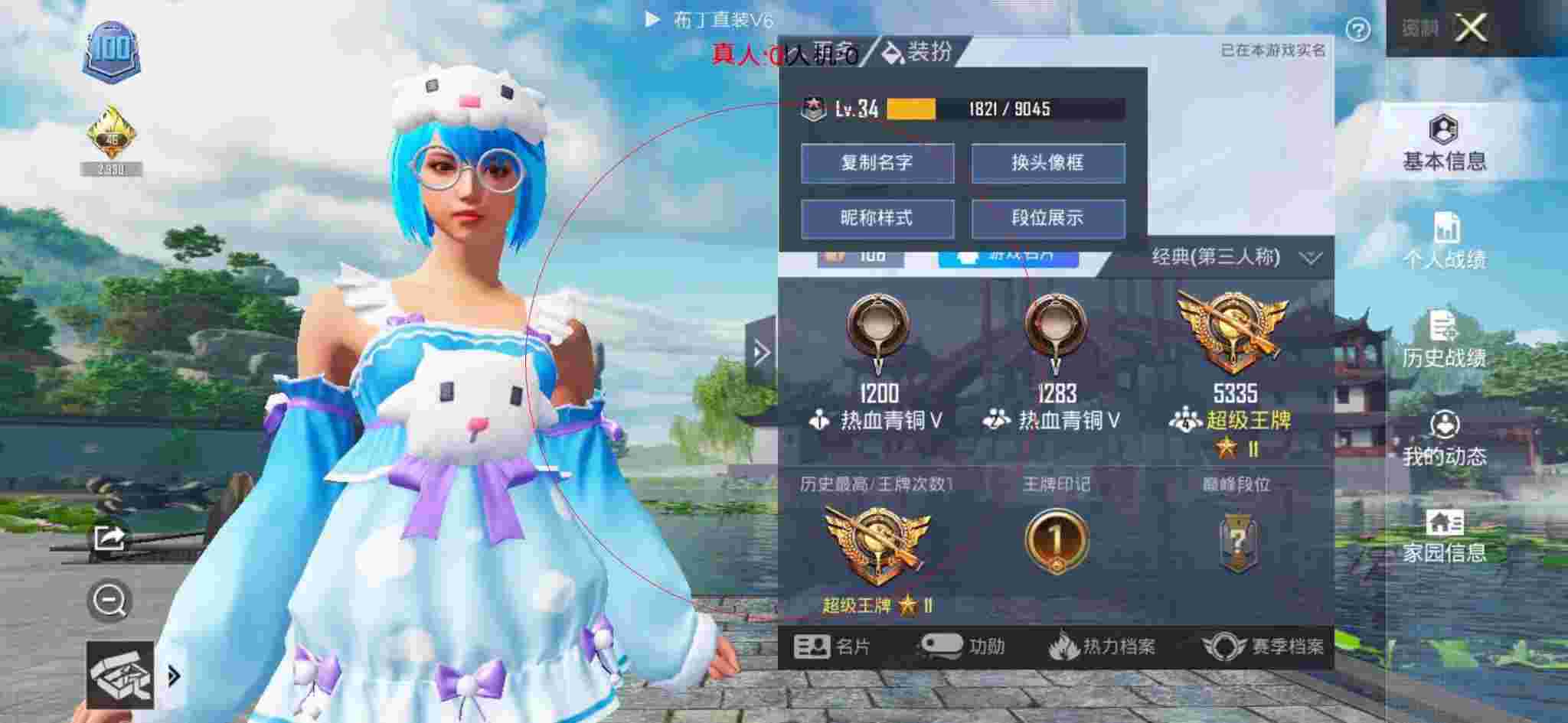 和平精英布丁直装透视 - 和平精英国际服体验服外挂辅助预览图